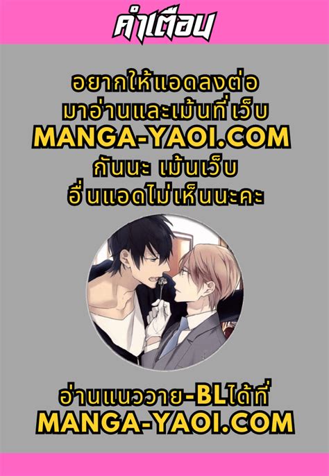 Third Ending ตอนที่ 56 Manga Yaoi อ่านมังงะวาย การ์ตูนชายรักชาย แปลไทย