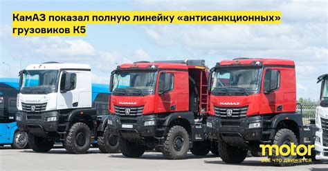 КамАЗ показал полную линейку «антисанкционных» грузовиков К5: Новости ...