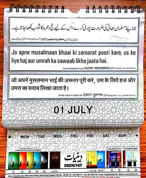 Daily Quran Hadees Th Zee Qada Hijri St July Assalaamu