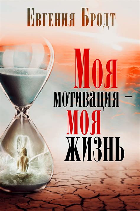 Мотивации книга: 20 лучших мотивационных книг для чтения в 2020 году