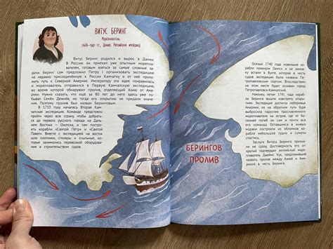 Книга: Поехали! 50 вдохновляющих историй о путешественниках и ...