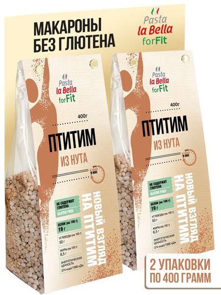 Птитим из нута БЕЗ ГЛЮТЕНА, 2 упаковки - купить с доставкой по выгодным ...