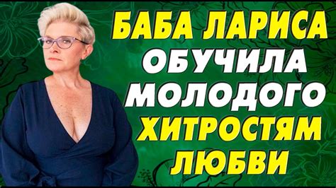 Впервые это случилось на сене… - YouTube