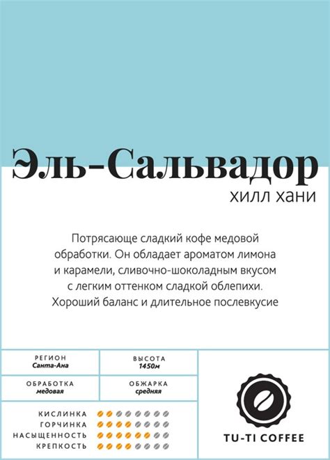 Эль-Сальвадор Хилл Хани - купить за 380 руб. на ВК Маркет | ВКонтакте