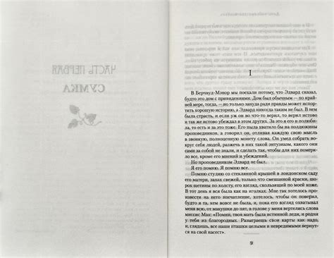 Книга Дочь часовых дел мастера купити за 220 грн в Morebooks