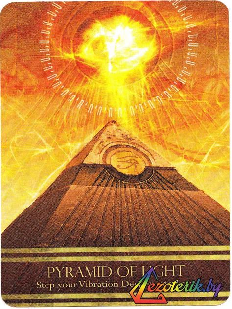 Оракул Изиды - Isis Oracle