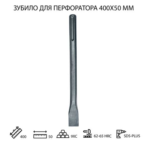 Зубило для перфоратора 18х400х50 мм SDS MAX 1 шт купить на OZON по ...