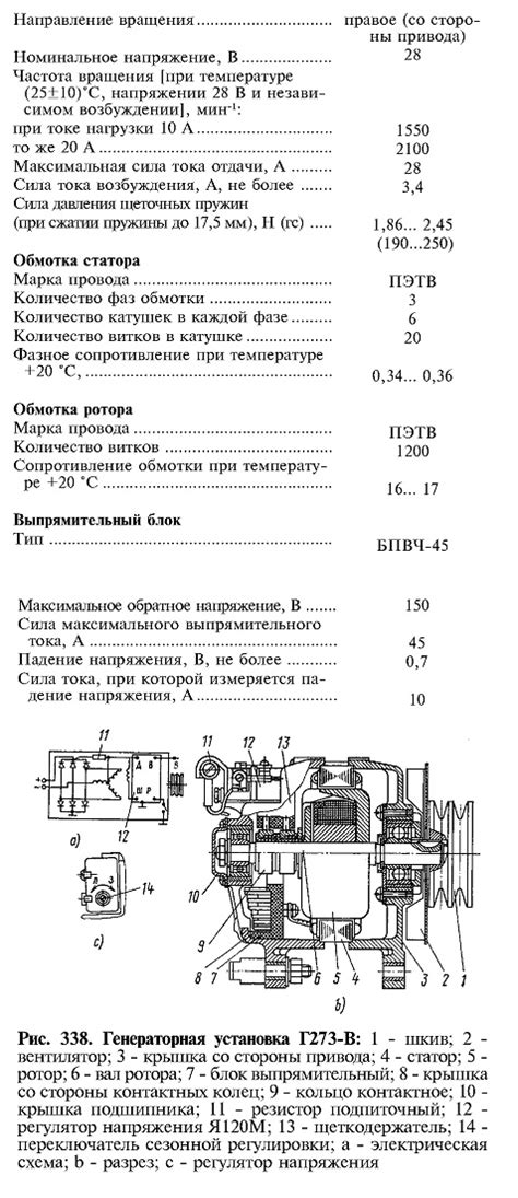 ГЕНЕРАТОР Г273-В АВТОМОБИЛЕЙ КАМАЗ