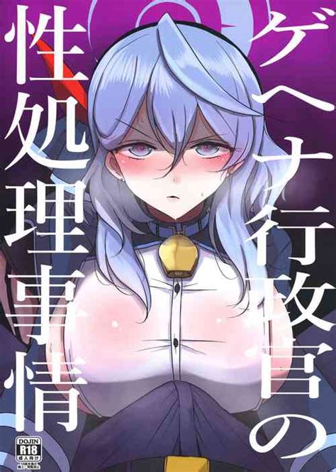 Character Ako Amau Popular Nhentai Hentai Doujinshi And Manga