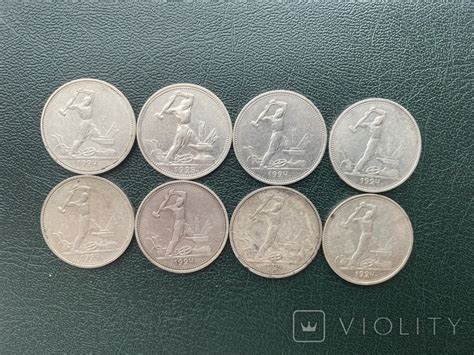 Полтинник 1924, 1925 ( 8 шт ) - «VIOLITY»