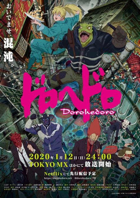 Дорохедоро (Dorohedoro) — 1 цитата из аниме