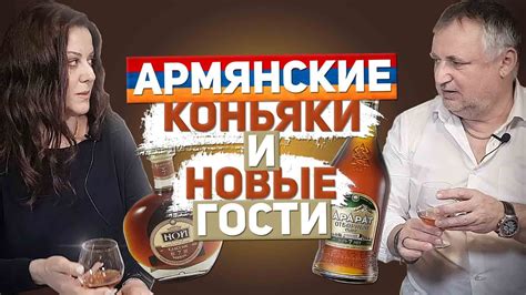 Армянские коньяки Ной 7 и Арарат 7. Пробуем, сравниваем, выбираем ...