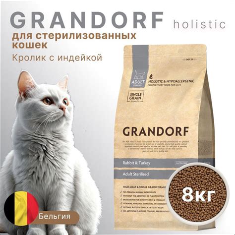 Сухой корм для кошек Grandorf (Грандорф) Кролик с индейкой, для ...