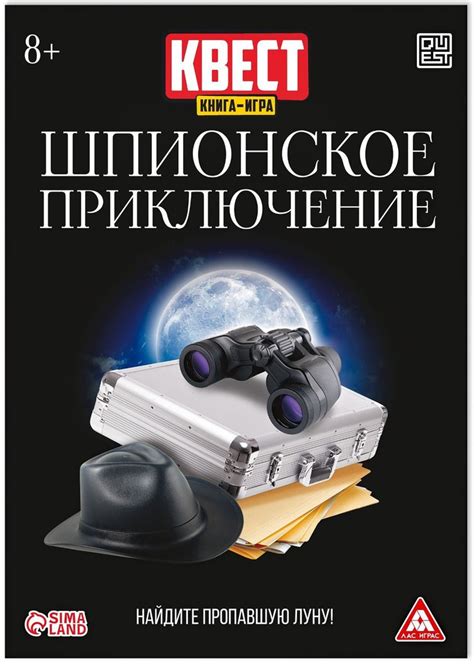 Настольная игра "Квест книга. Шпионское приключение", версия 2 ...