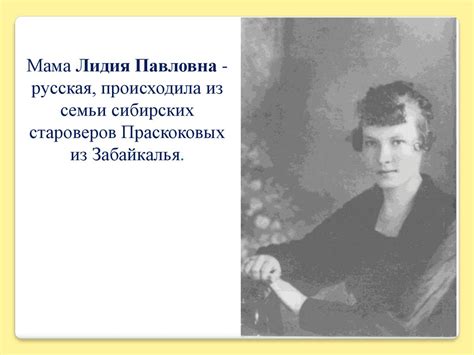 Лидия Вертинская: Синяя птица любви - презентация онлайн