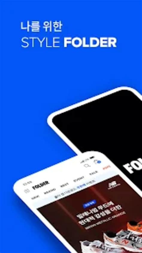 FOLDER for Android - Download
