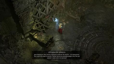 PS4 Diablo 4 Диабло 4 #239 Основное Задание На Дне Темно-Красного Моря ...