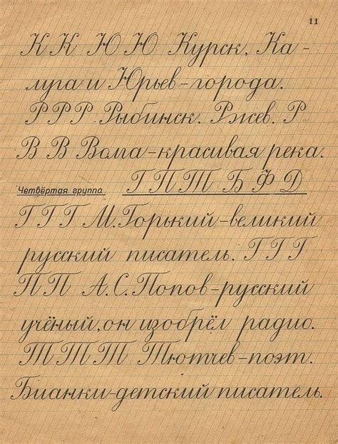 Прописи. 1948 год | Почерк, Учебник по каллиграфии, Прописи