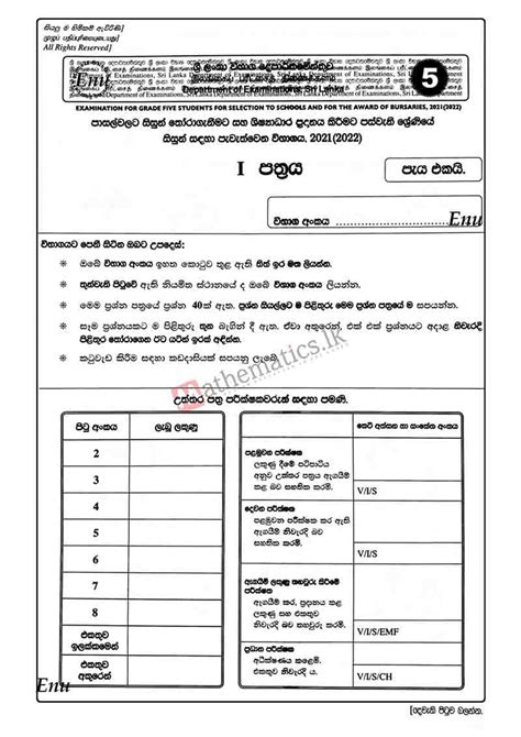 Scholarship Paper Grade Exam Paper Answer Sinhala