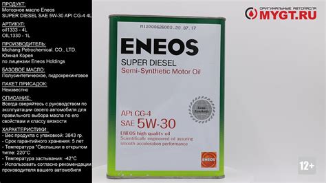 ENEOS SUPER DIESEL 5w40 как высококачественная новинка производства ...