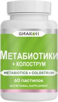 Метабиотики + Колострум (молозиво коровье) Биакон купить с доставкой