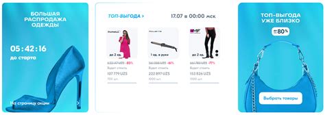 Как успеть купить товар на распродаже | Справка Ozon