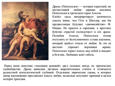 Генрих фон Клейст (1777-1811) - презентация онлайн