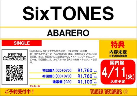 Reika On Twitter RT TOWER AbenoHoop SixTONES 9th Single