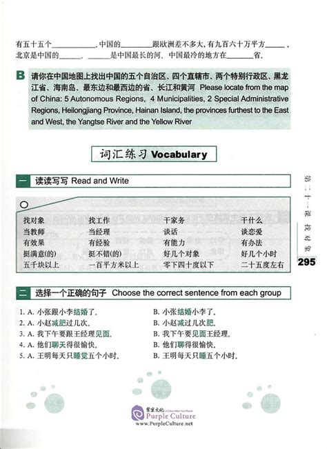 40 LESSONS FOR BASIC CHINESE COURSE (second volume)by Chen SuiNing ISBN ...