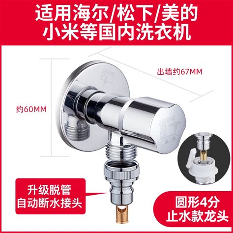 💥special Offer💥submarine Automatic Washing Machine Special Faucet Connector Household Copper