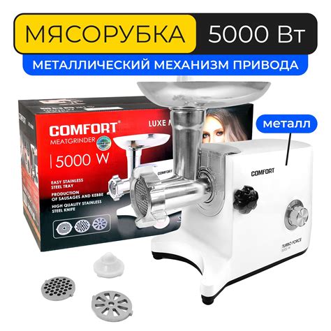 Мясорубка Электрическая Комфорт – купить в интернет-магазине OZON по ...