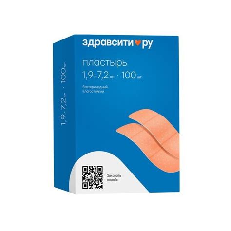Пластырь бактерицидный влагостойкий Здравсити 1,9 х 7,2 см 100 шт. в ...