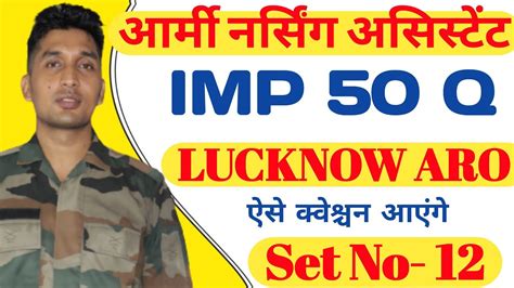 Lucknow ARO Nursing Assistent Paper Army Nursing Assistant Importent