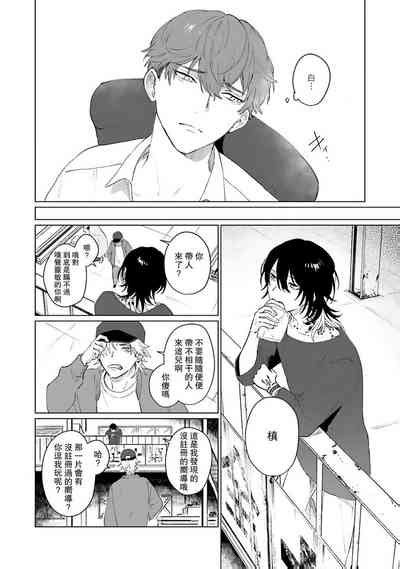 kun to oboreru eden no yoake 和你醉生梦死在伊甸园的黎明时分 nhentai hentai doujinshi and manga
