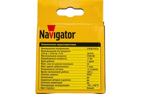 Таймер Navigator, NTR-E-S02-WH, розетка, электронный 61556 - выгодная ...