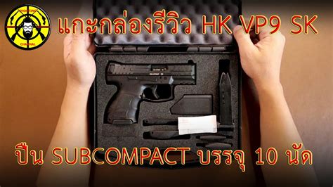 Ep Hk Vp Sk Subcompact Youtube