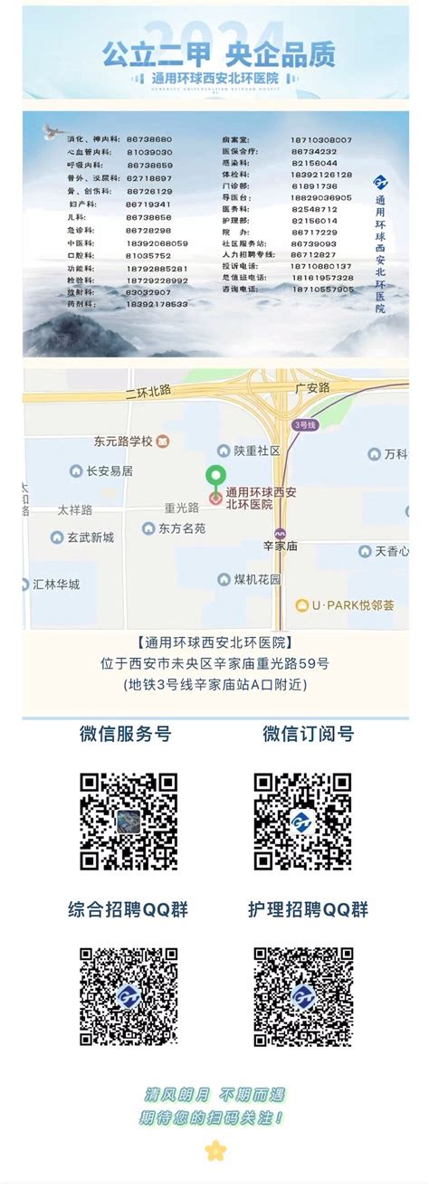 【党纪学习教育·每日一课】对滥用问责或在问责工作中严重不负责任行为的处分规定 通用环球西安北环医院