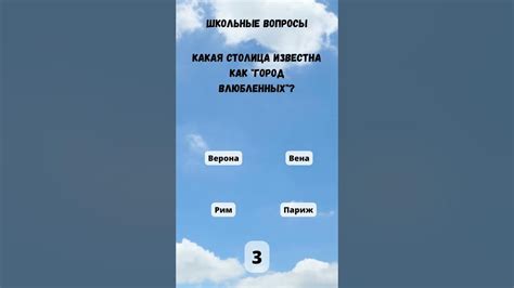 Тест на время: Школьные вопросы с вариантами ответов 🕐📚 - YouTube