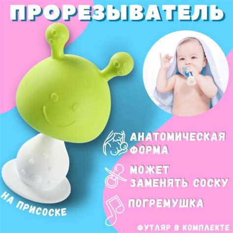 Силиконовый прорезыватель для зубов в форме груди для малышей 0+/ Гриб ...