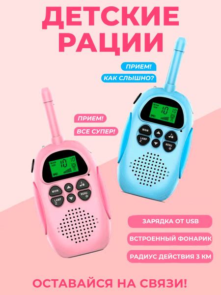 Рация детская, музыкальная игрушка для мальчиков и девочек, игрушечный ...