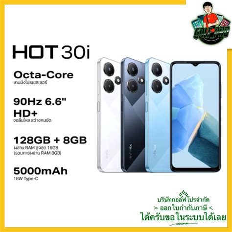 Infinix HOT i GB เพมแรมไดสงสด GB หนาจอ HZ HD True Bright Display
