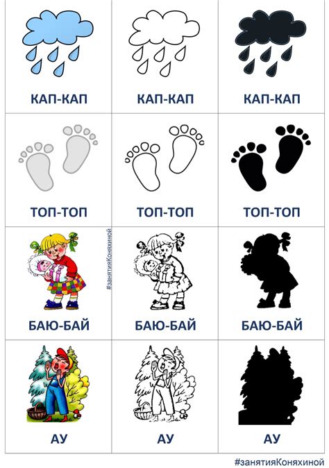 Игры на запуск речи "Звукоподражание" | Логопедические игры, Дошкольные ...