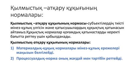 Қылмыстық атқару құқығының түсінігі,пәні және жүйесі. ҚР қылмыстық ...