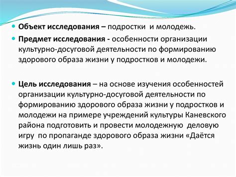 Организация культурно-досуговой деятельности - презентация онлайн