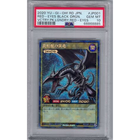 Konami Yu Gi Oh Rush Duel Red Eyes Black Dragon Rdvjmp Jp001 Psa