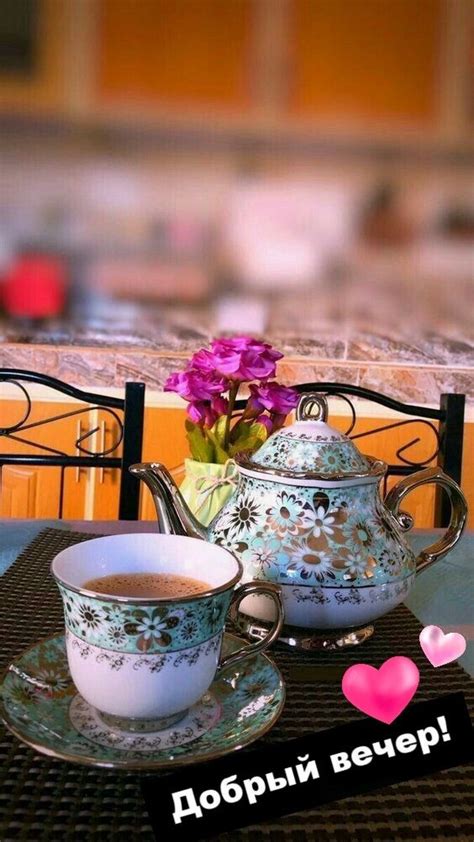 Pin by Людмила on Добрый вечер | Tea, High tea decorations, Tea decor