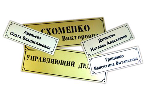 Табличка на дверь, кабинеты, офисные - ООО Знак