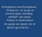 vicove - резултати от търсенето - BGflash
