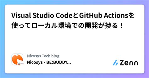 Visual Studio Code Github Actions