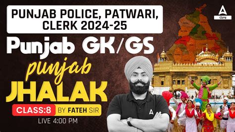 Punjab Police Constable Psssb Clerk Patwari Punjab Gk Gs